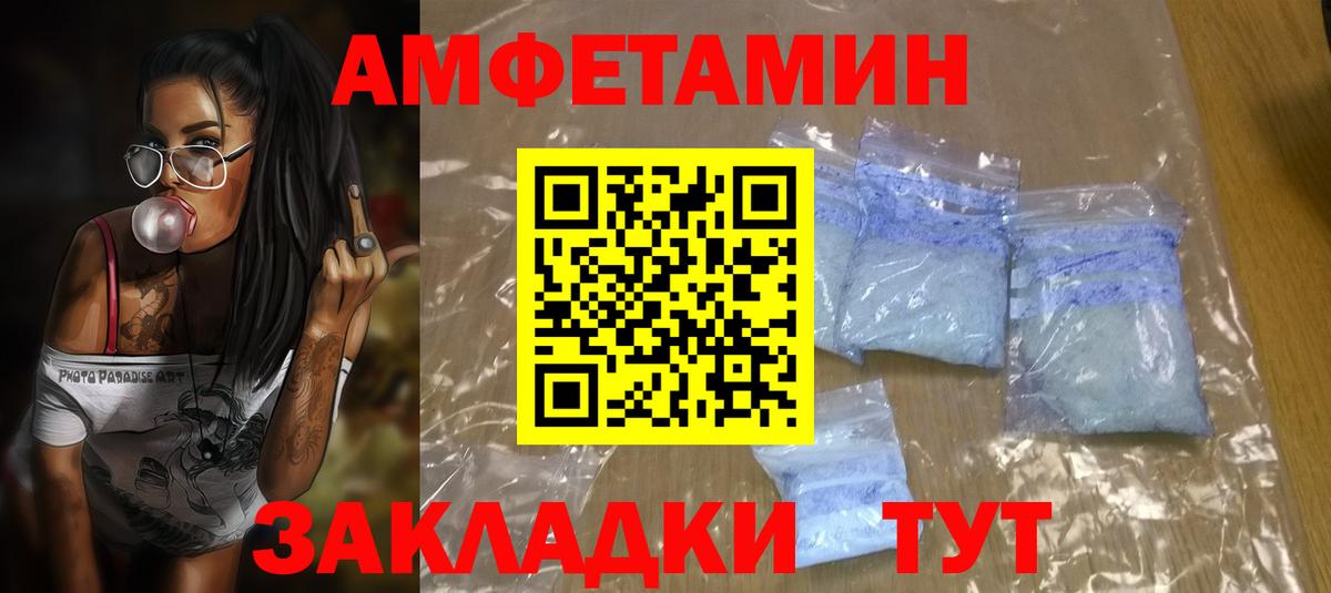 Amphetamine Розовый Тихвин