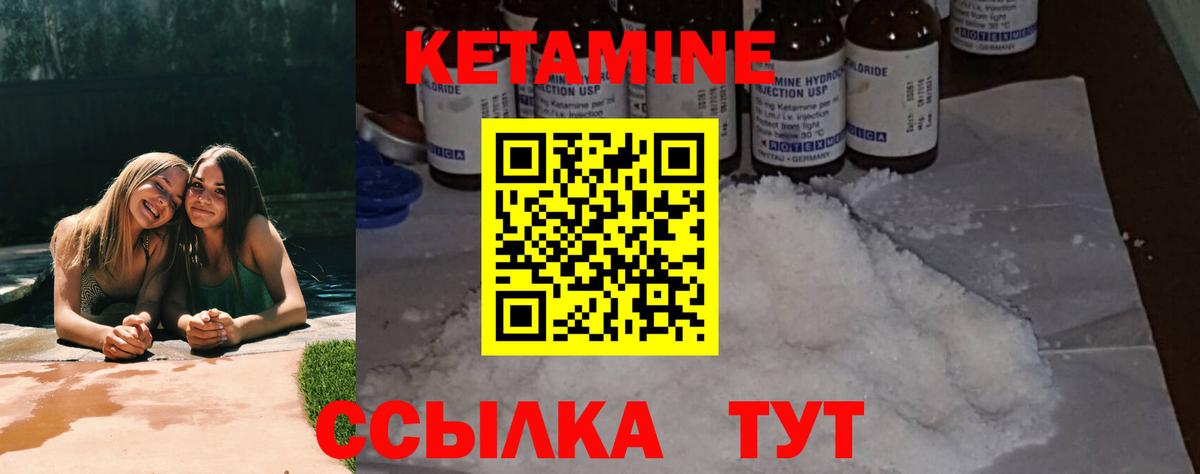 Тихвин  КЕТАМИН ketamine  Вход с VPN 