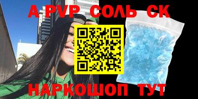ALPHA-PVP Нальчик