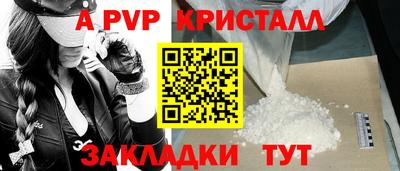 ALPHA-PVP Нальчик