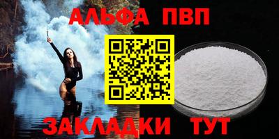 ALPHA-PVP Нальчик