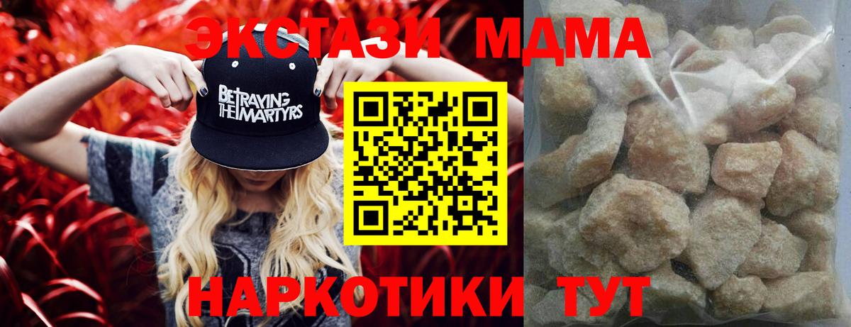MDMA  МДМА кристаллы  Тихвин  Вход с VPN  MDMA молли 