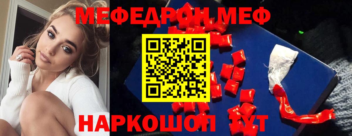 Мефедрон VHQ  Меф  Тихвин  Мефедрон  МЕФ mephedrone  Вход с VPN 