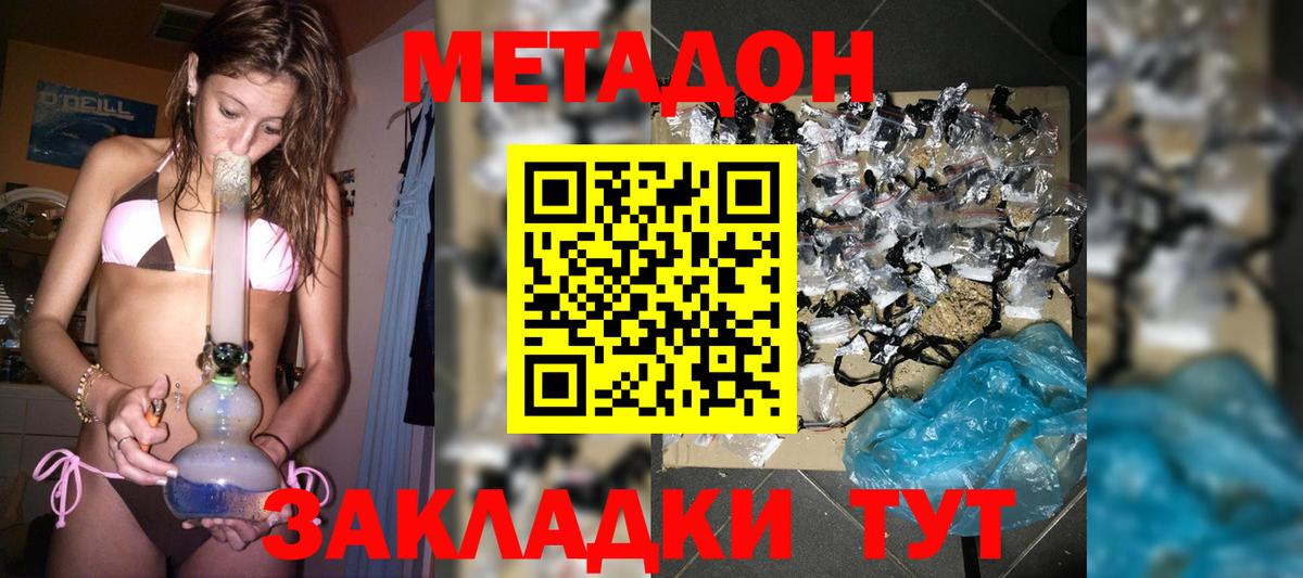 Метадон кристалл  OMG ССЫЛКА  МЕТАДОН methadone  Тихвин  Вход с VPN 
