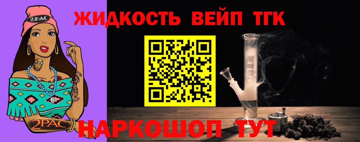 где можно купить наркотик  Дистиллят ТГК Wax  Вход с VPN  Тихвин  ТГК жижа 